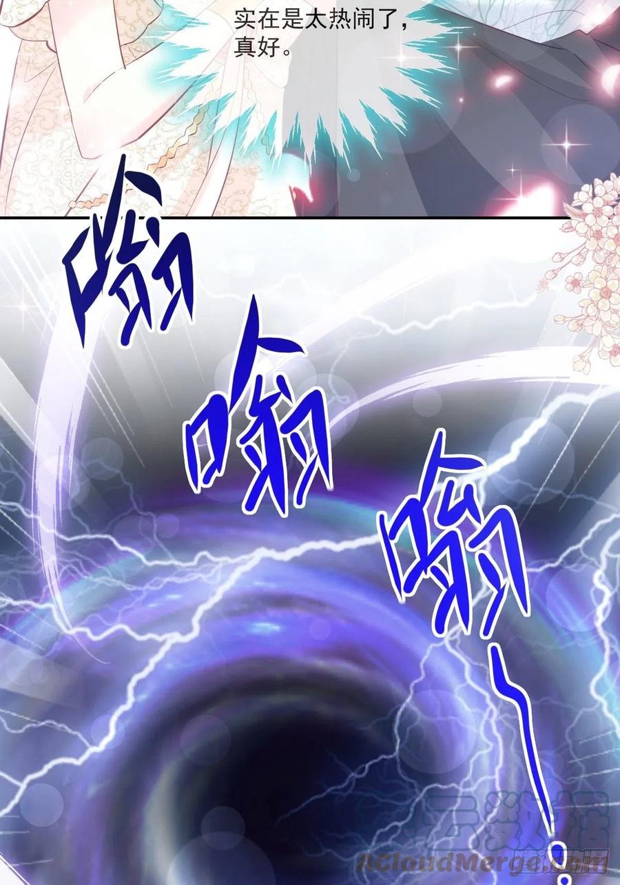 《天下第一宠》第227话 更多新的回忆 第24页