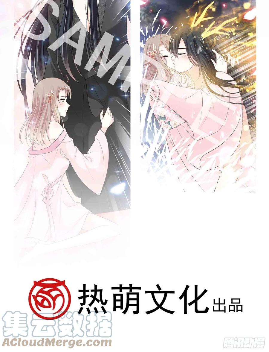 《天下第一宠》第227话 更多新的回忆 第54页