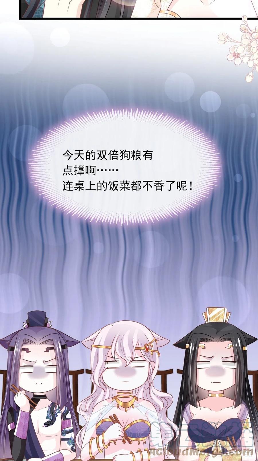 《天下第一宠》第228话 突发疾病 第19页