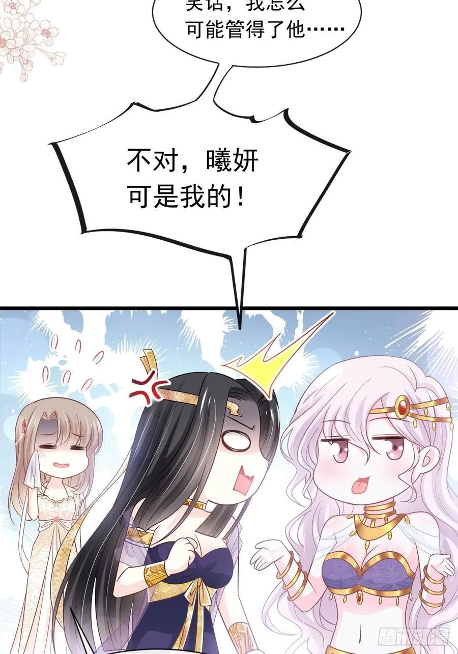 《天下第一宠》第228话 突发疾病 第11页