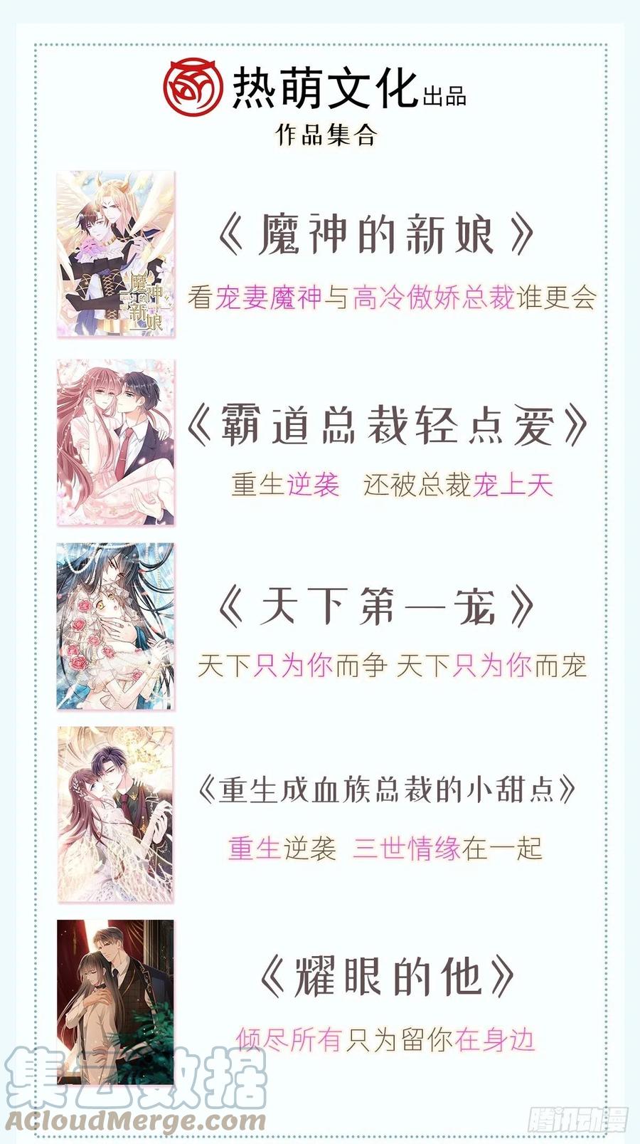 《天下第一宠》第228话 突发疾病 第46页
