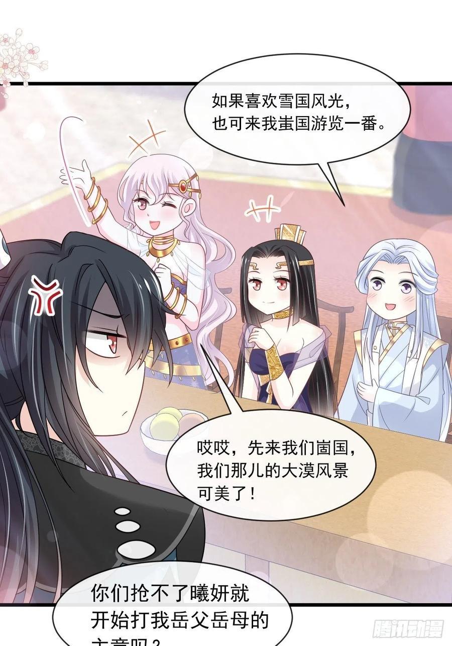 《天下第一宠》第228话 突发疾病 第27页