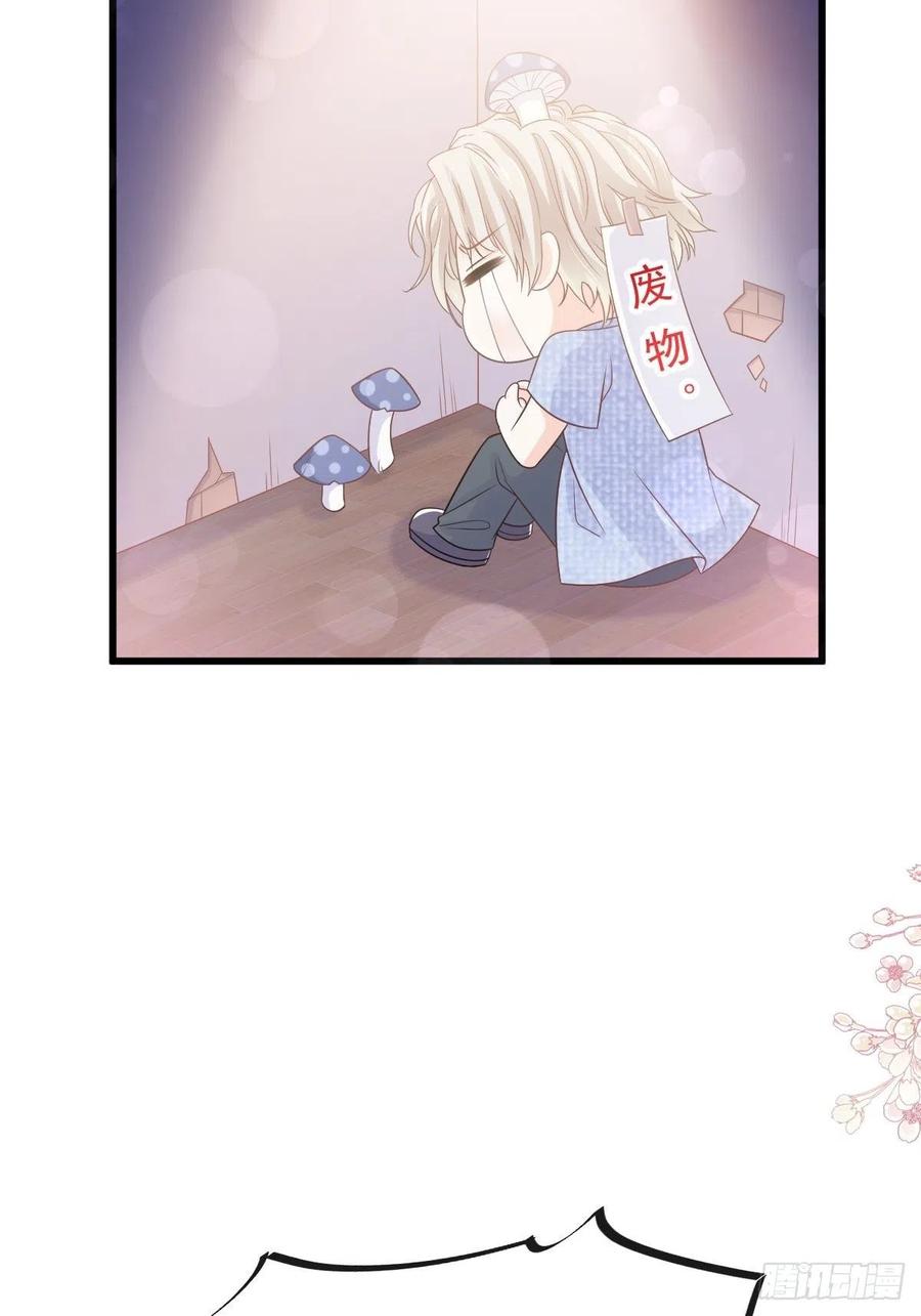 《天下第一宠》第228话 突发疾病 第30页
