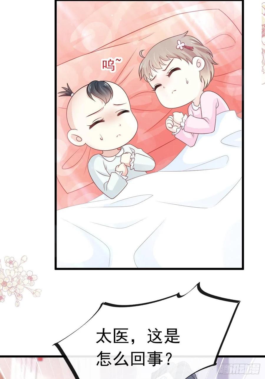 《天下第一宠》第228话 突发疾病 第35页