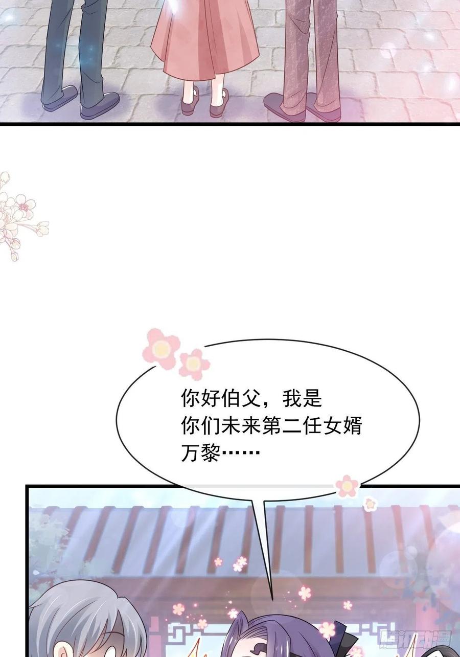 《天下第一宠》第228话 突发疾病 第8页