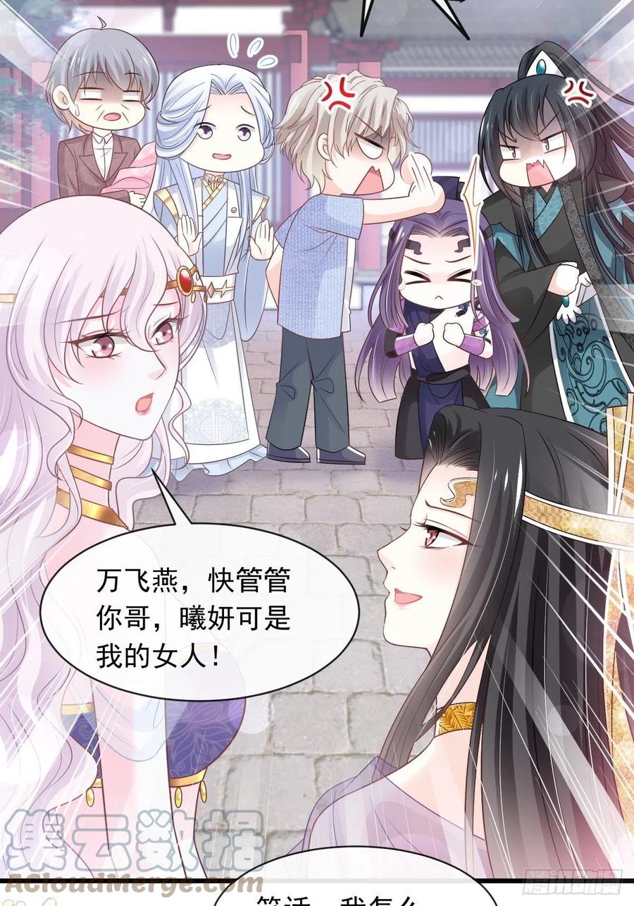 《天下第一宠》第228话 突发疾病 第10页