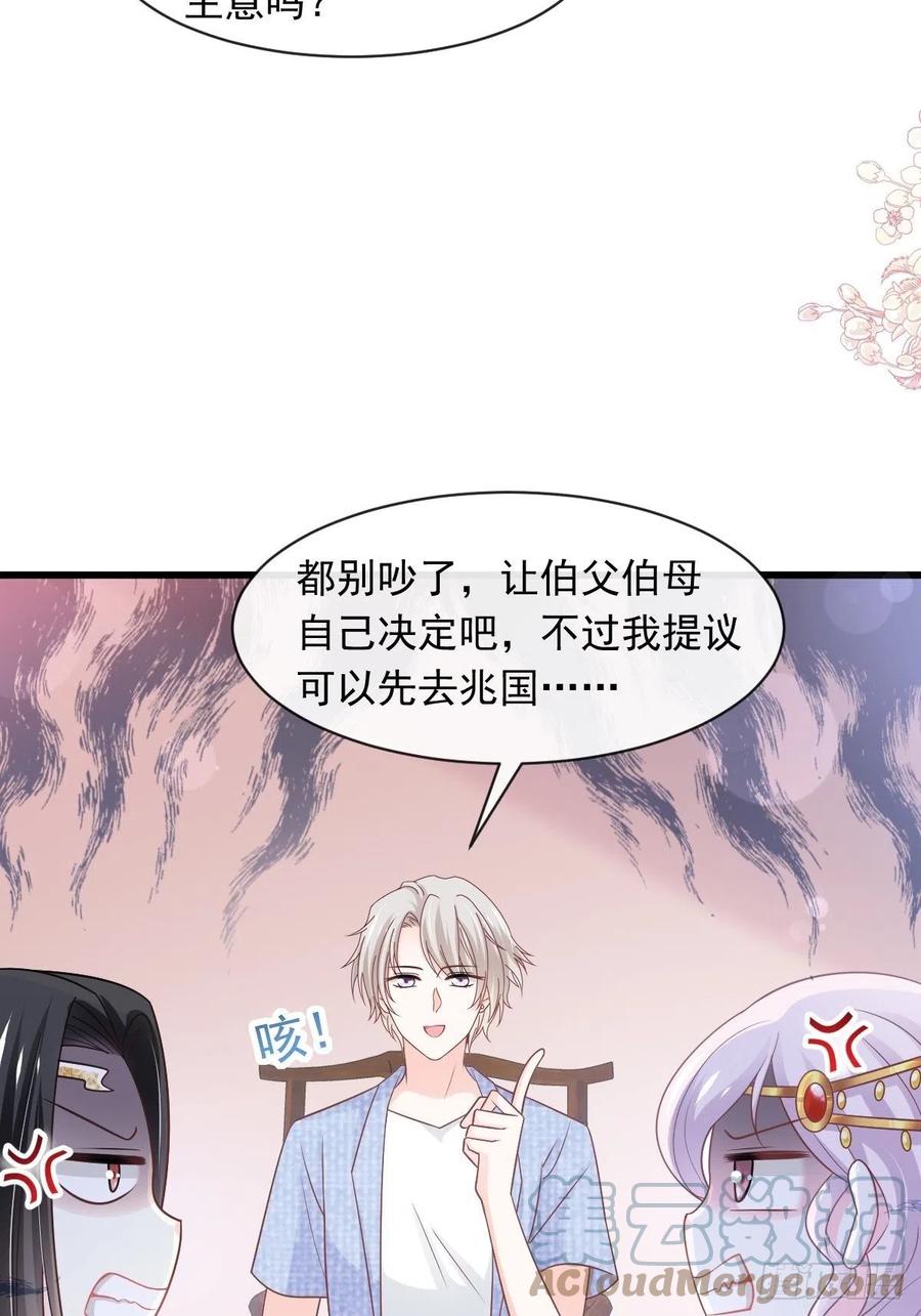 《天下第一宠》第228话 突发疾病 第28页