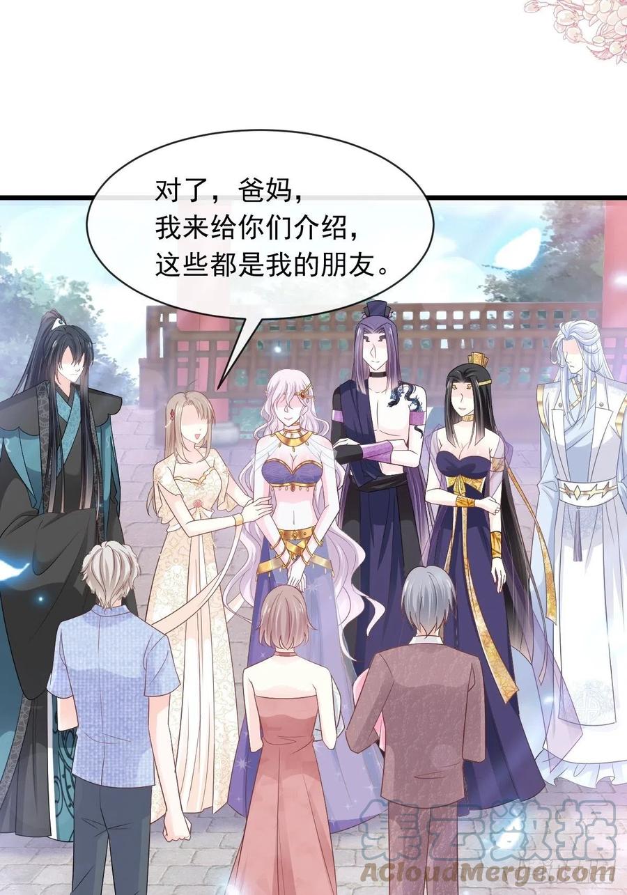 《天下第一宠》第228话 突发疾病 第7页
