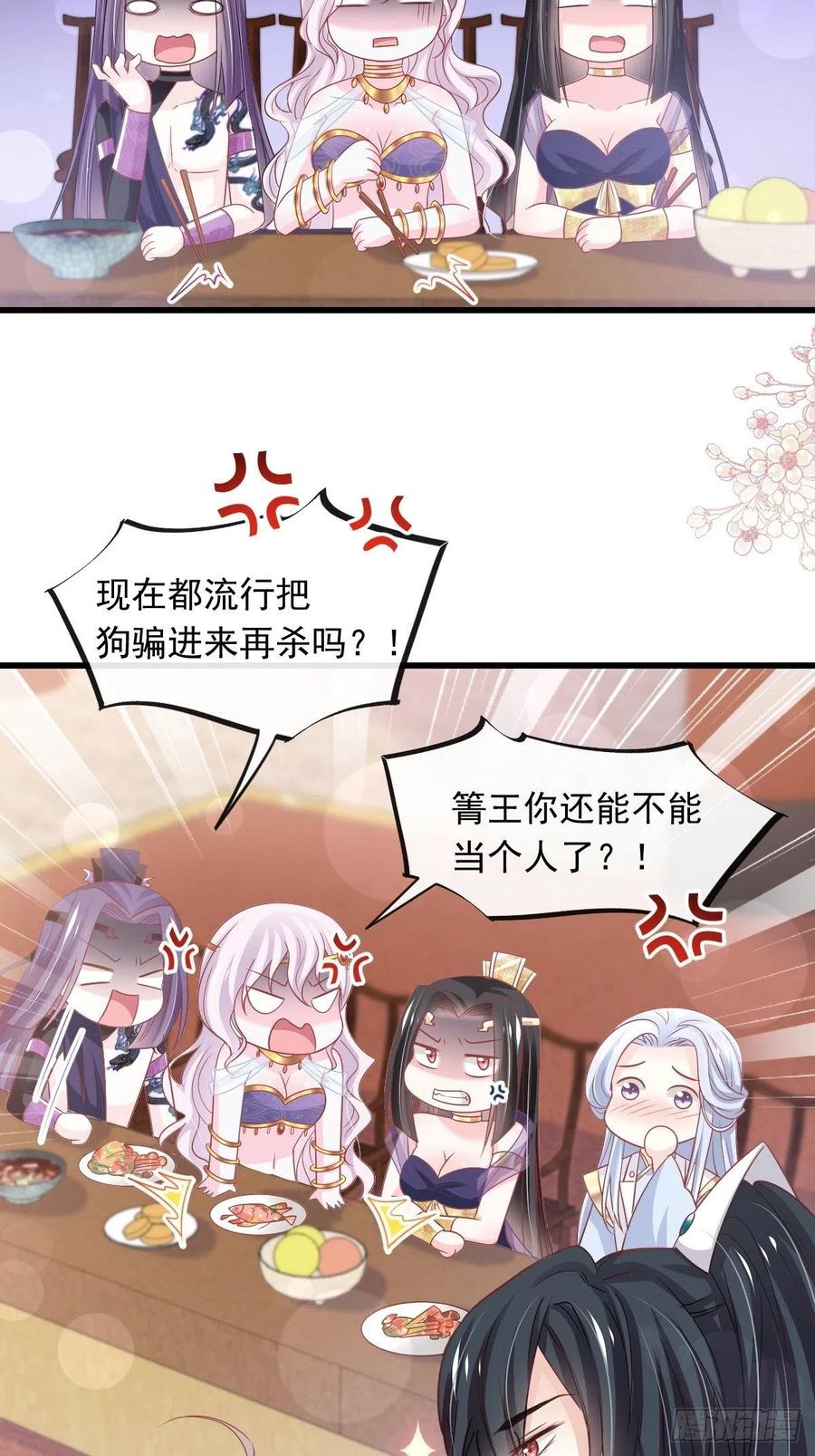 《天下第一宠》第228话 突发疾病 第24页