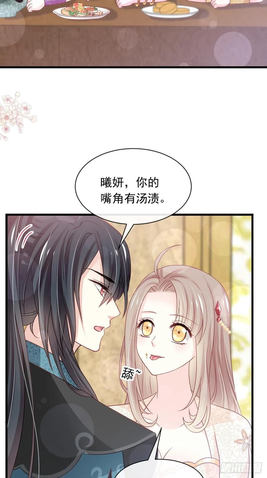 《天下第一宠》第228话 突发疾病 第20页