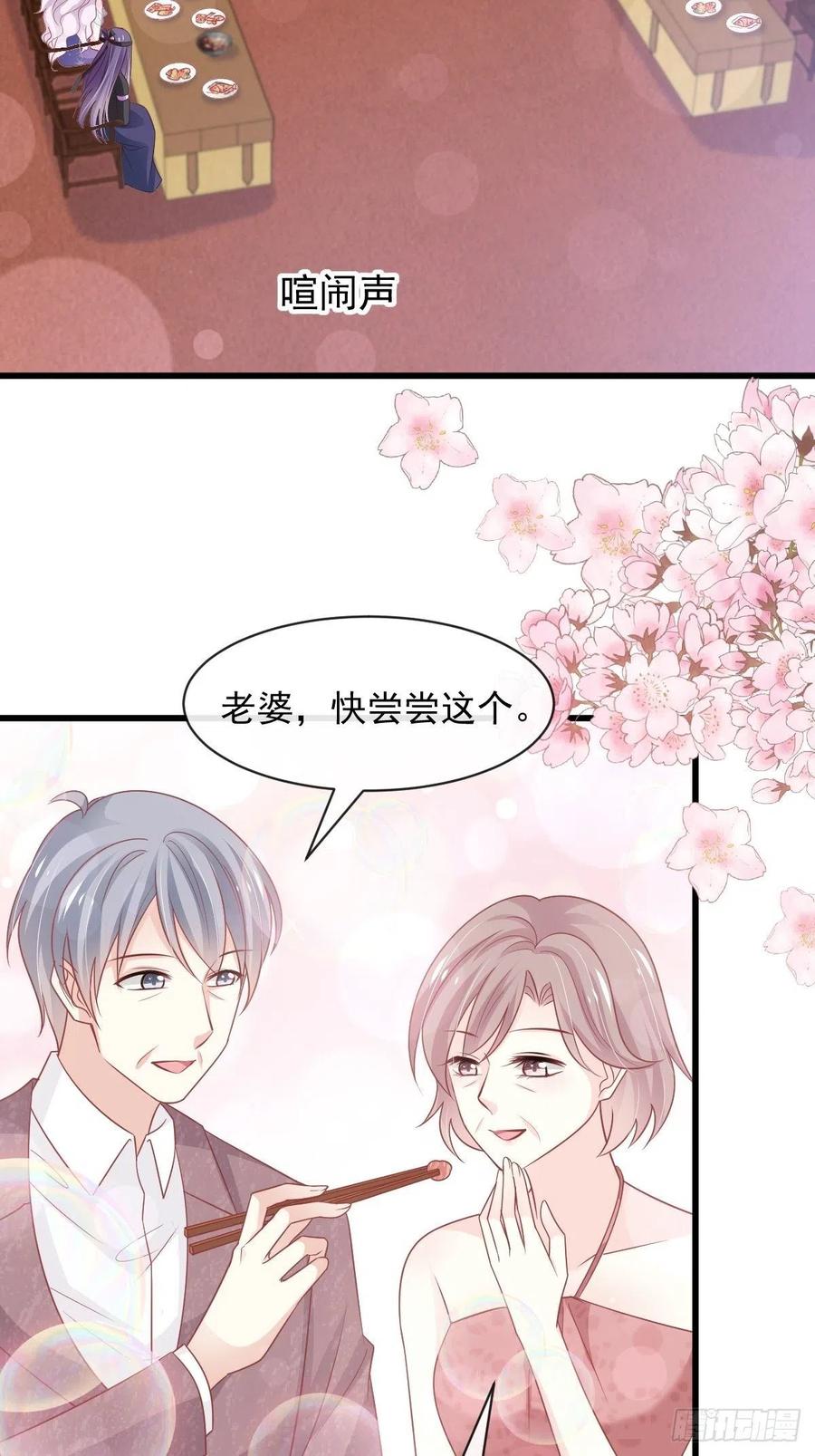 《天下第一宠》第228话 突发疾病 第17页