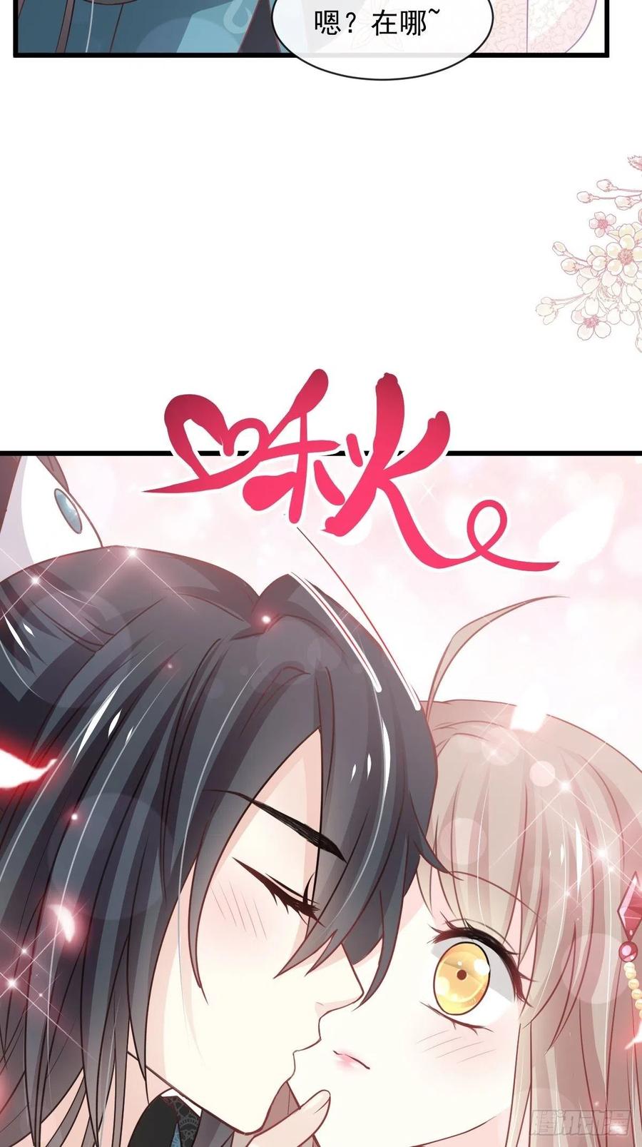 《天下第一宠》第228话 突发疾病 第21页