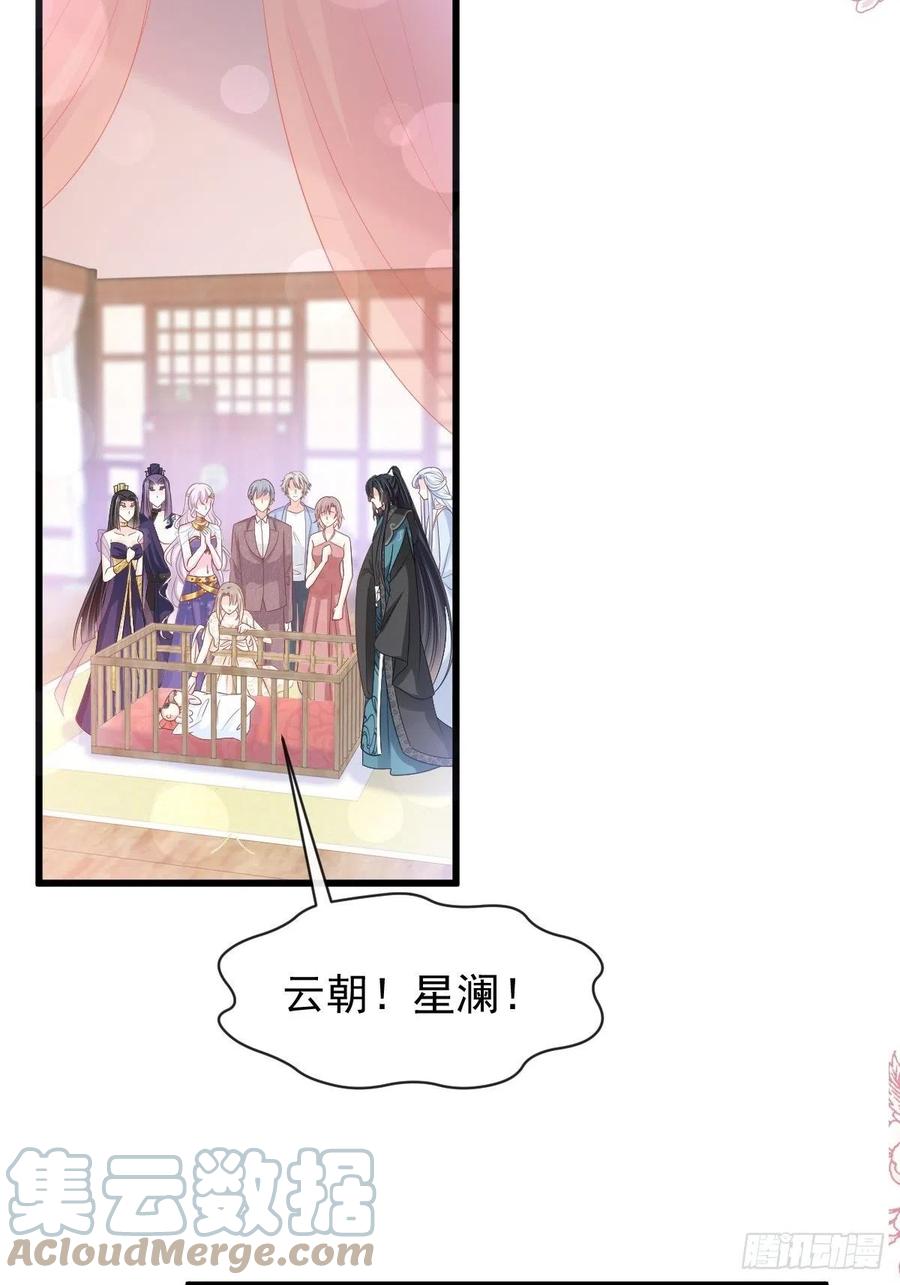 《天下第一宠》第228话 突发疾病 第34页