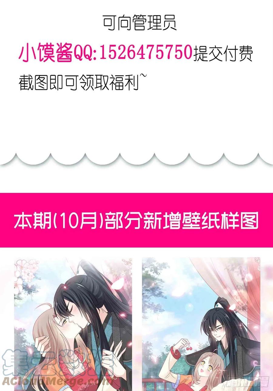 《天下第一宠》第228话 突发疾病 第43页