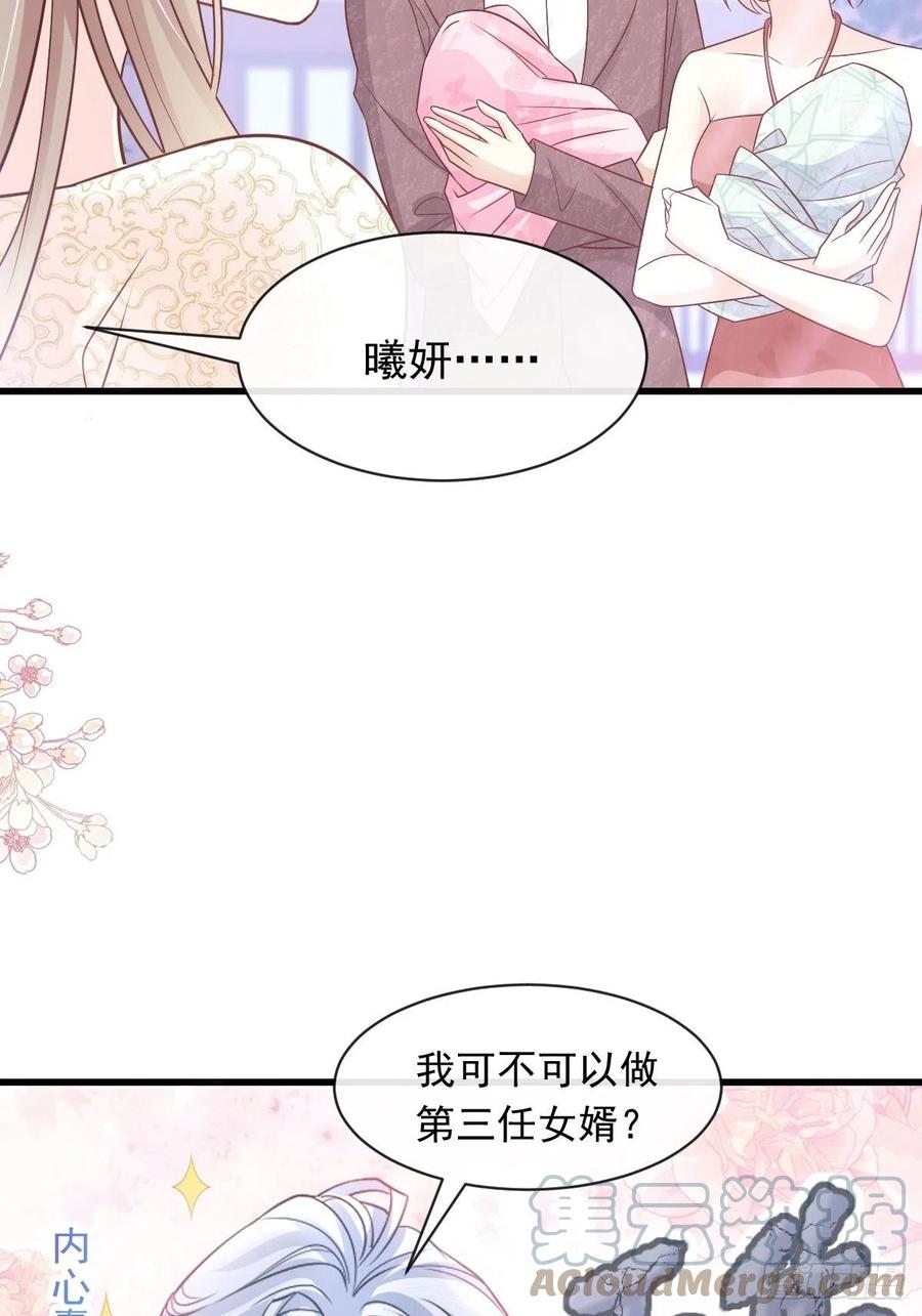 《天下第一宠》第228话 突发疾病 第13页