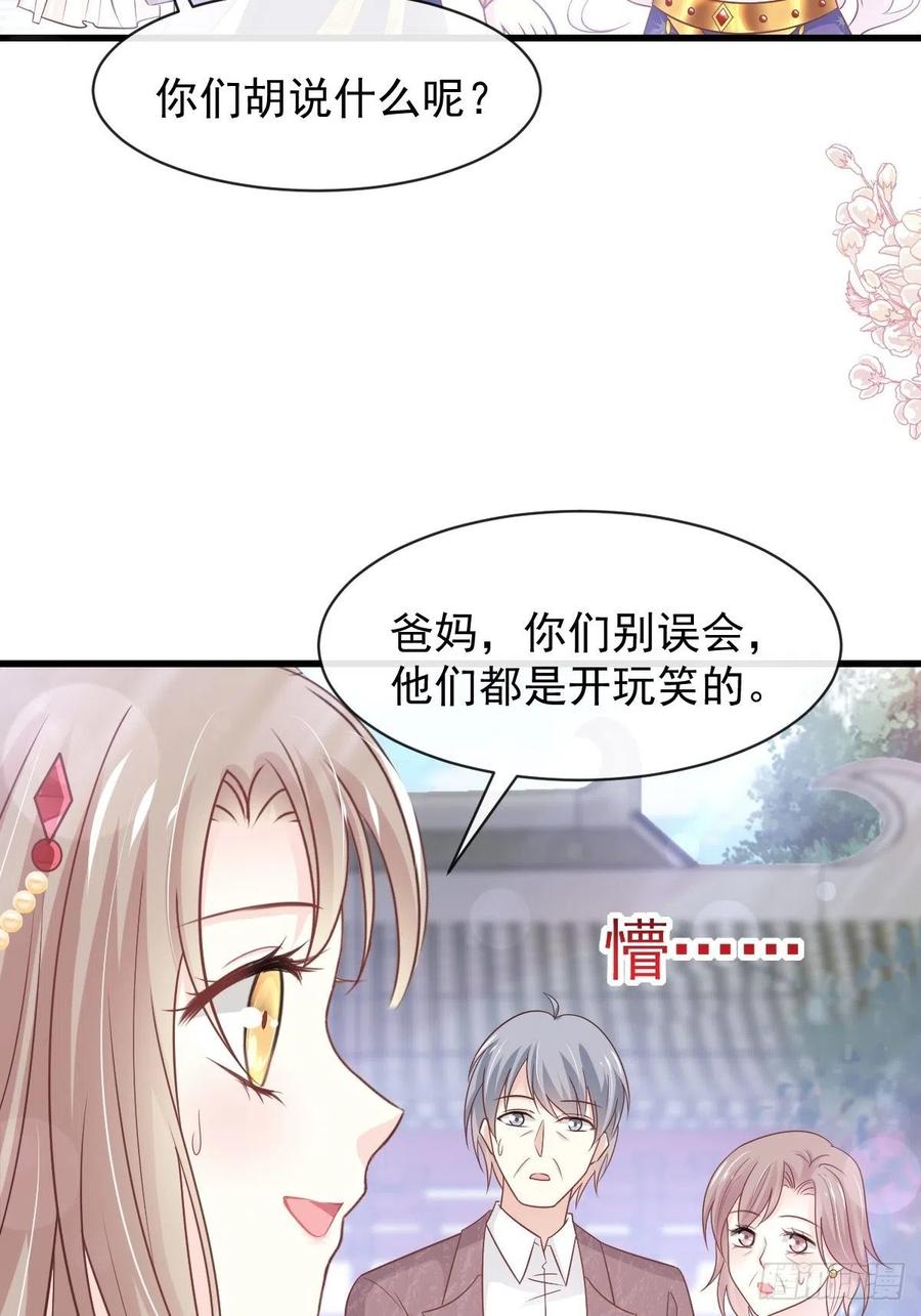 《天下第一宠》第228话 突发疾病 第12页