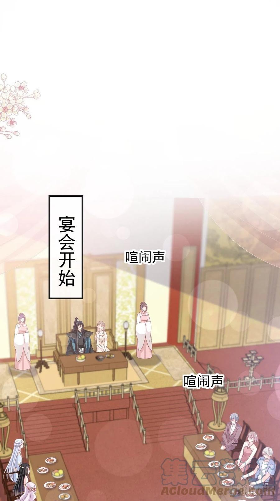 《天下第一宠》第228话 突发疾病 第16页