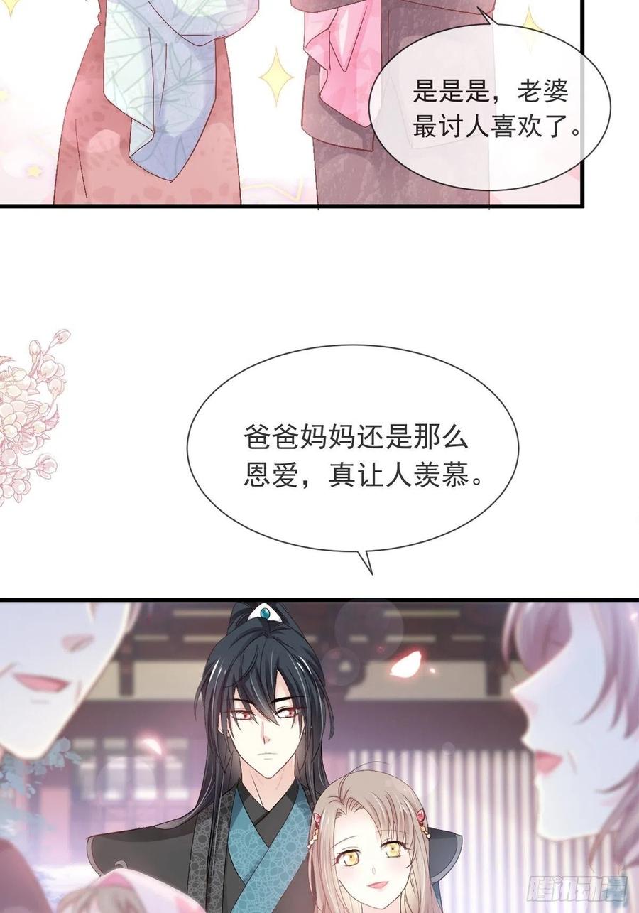 《天下第一宠》第228话 突发疾病 第3页