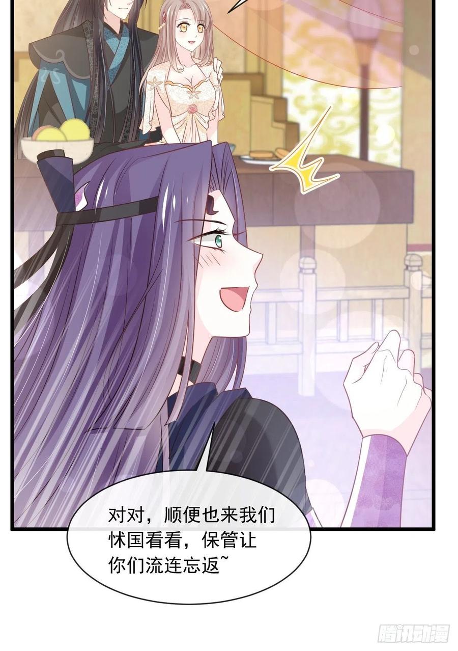 《天下第一宠》第228话 突发疾病 第26页