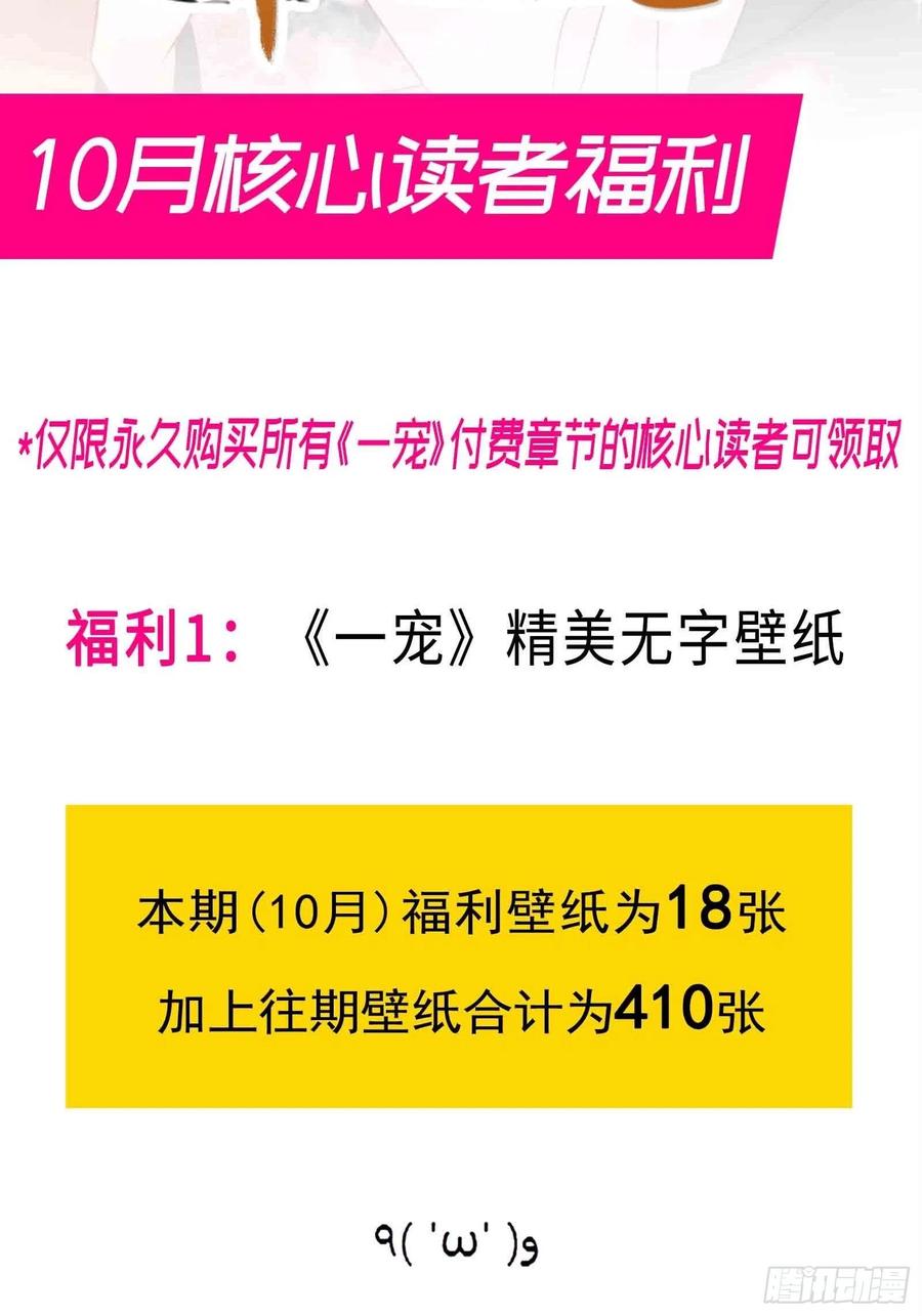 《天下第一宠》第228话 突发疾病 第42页