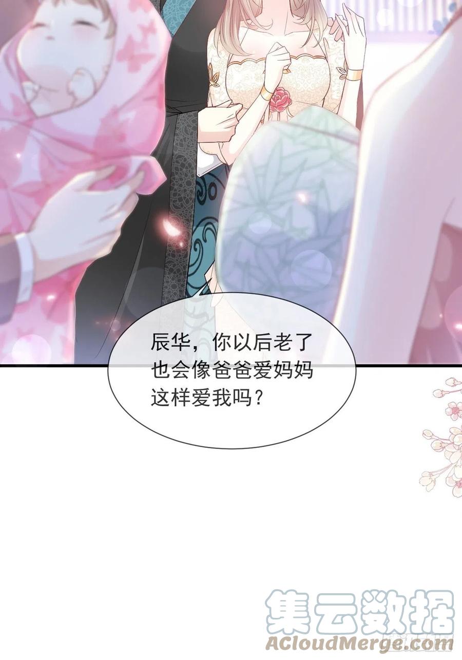 《天下第一宠》第228话 突发疾病 第4页