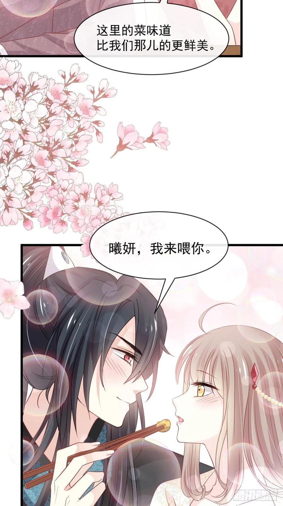 《天下第一宠》第228话 突发疾病 第18页