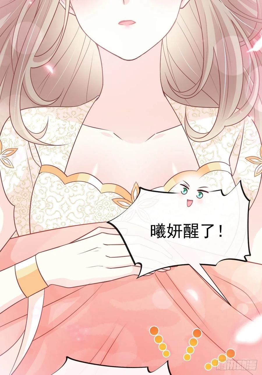 《天下第一宠》第229话 兵分两路 第30页
