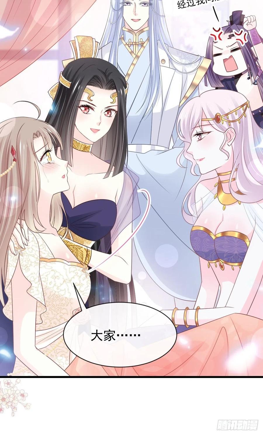 《天下第一宠》第229话 兵分两路 第32页
