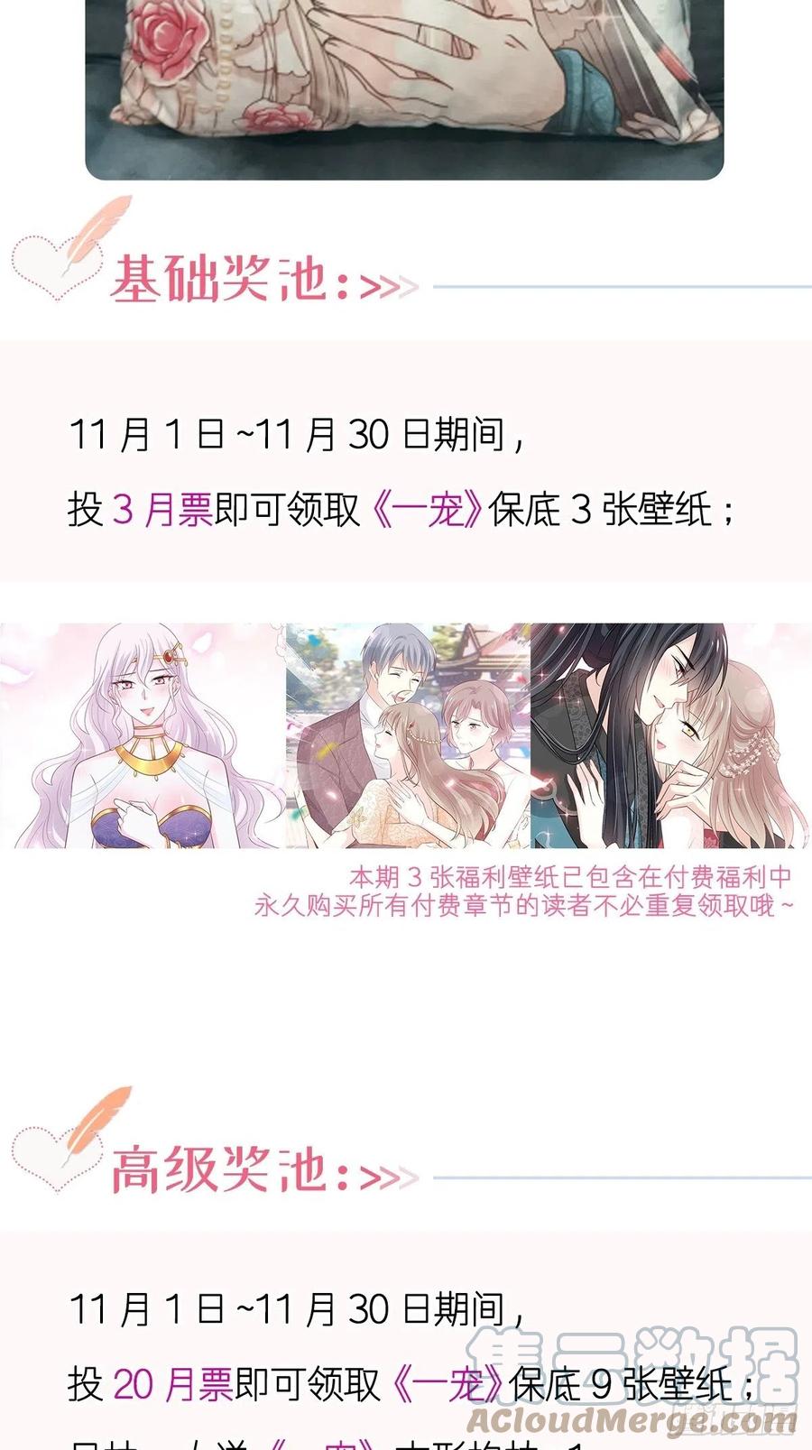 《天下第一宠》第229话 兵分两路 第55页
