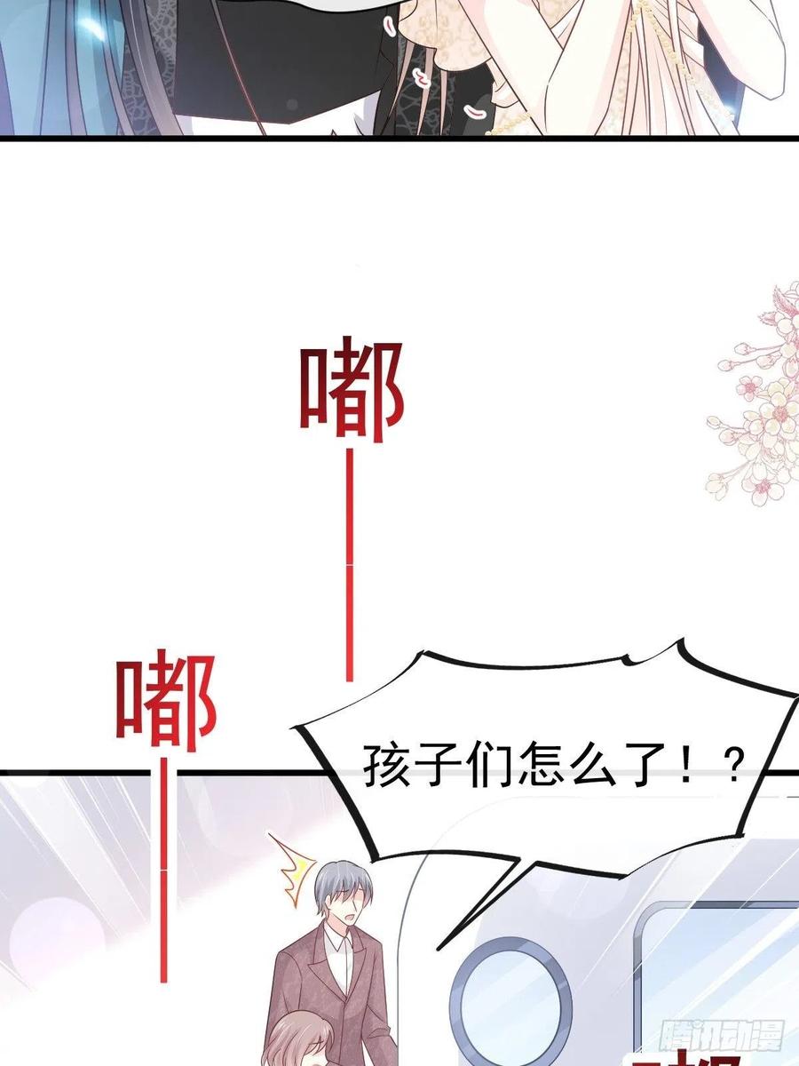 《天下第一宠》第229话 兵分两路 第11页