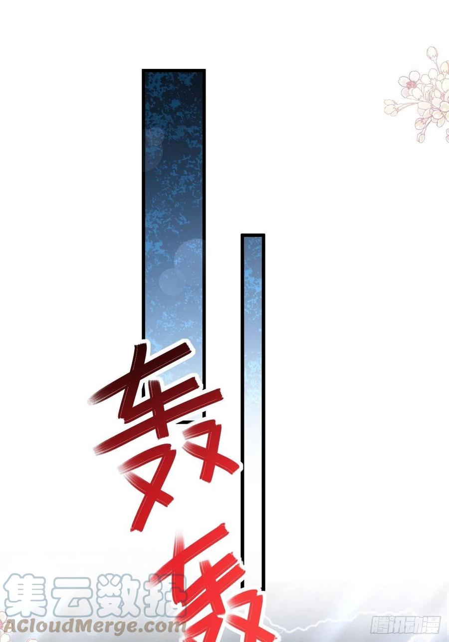 《天下第一宠》第229话 兵分两路 第22页