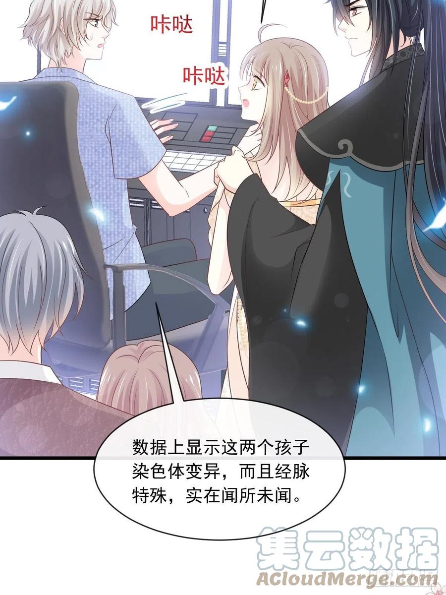 《天下第一宠》第229话 兵分两路 第7页