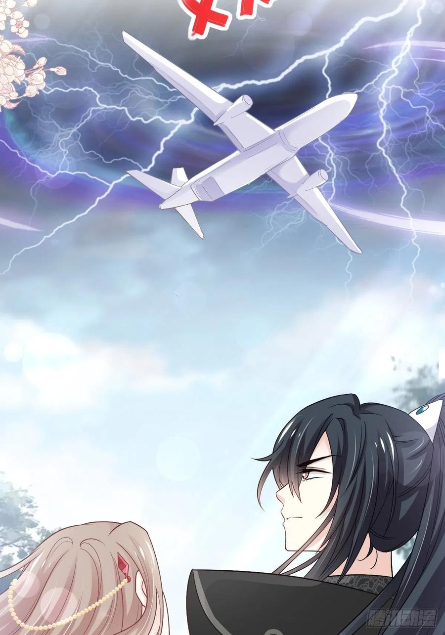 《天下第一宠》第229话 兵分两路 第23页