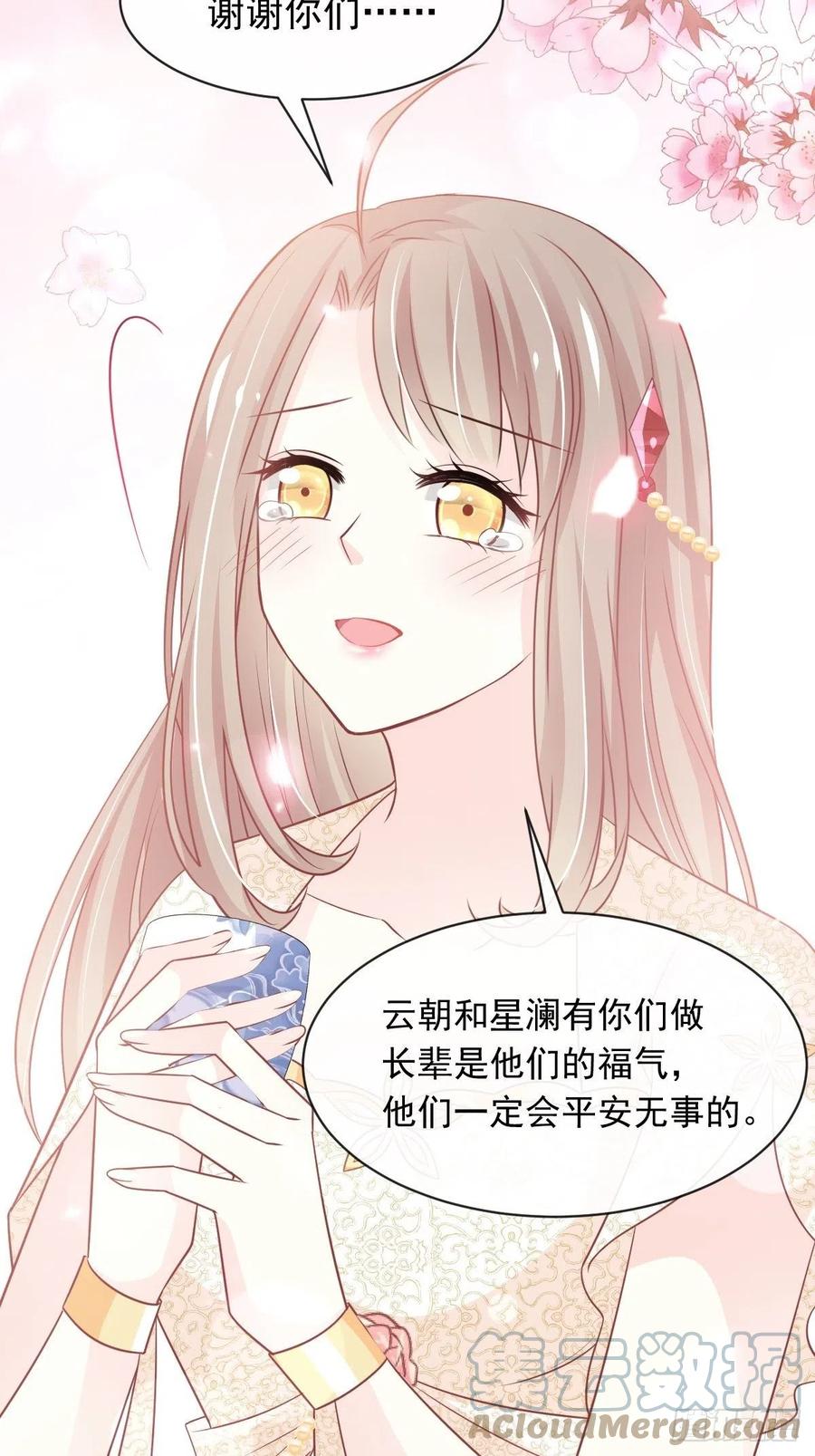 《天下第一宠》第229话 兵分两路 第34页