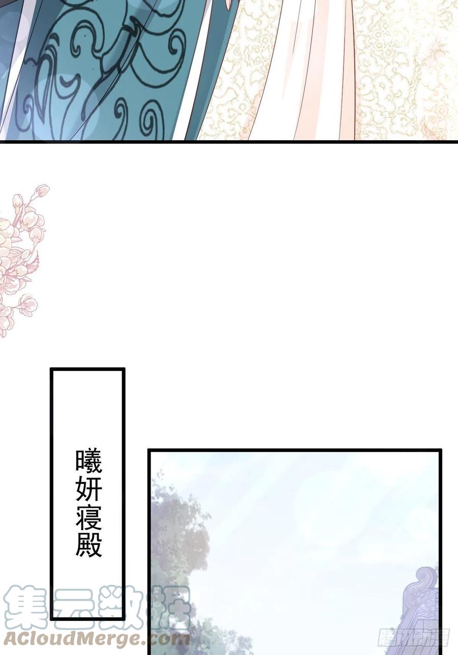 《天下第一宠》第229话 兵分两路 第28页