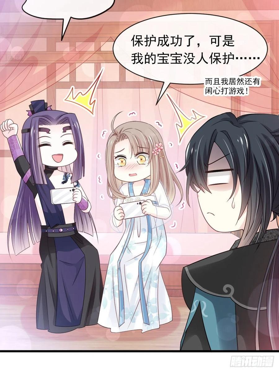 《天下第一宠》第229话 兵分两路 第48页