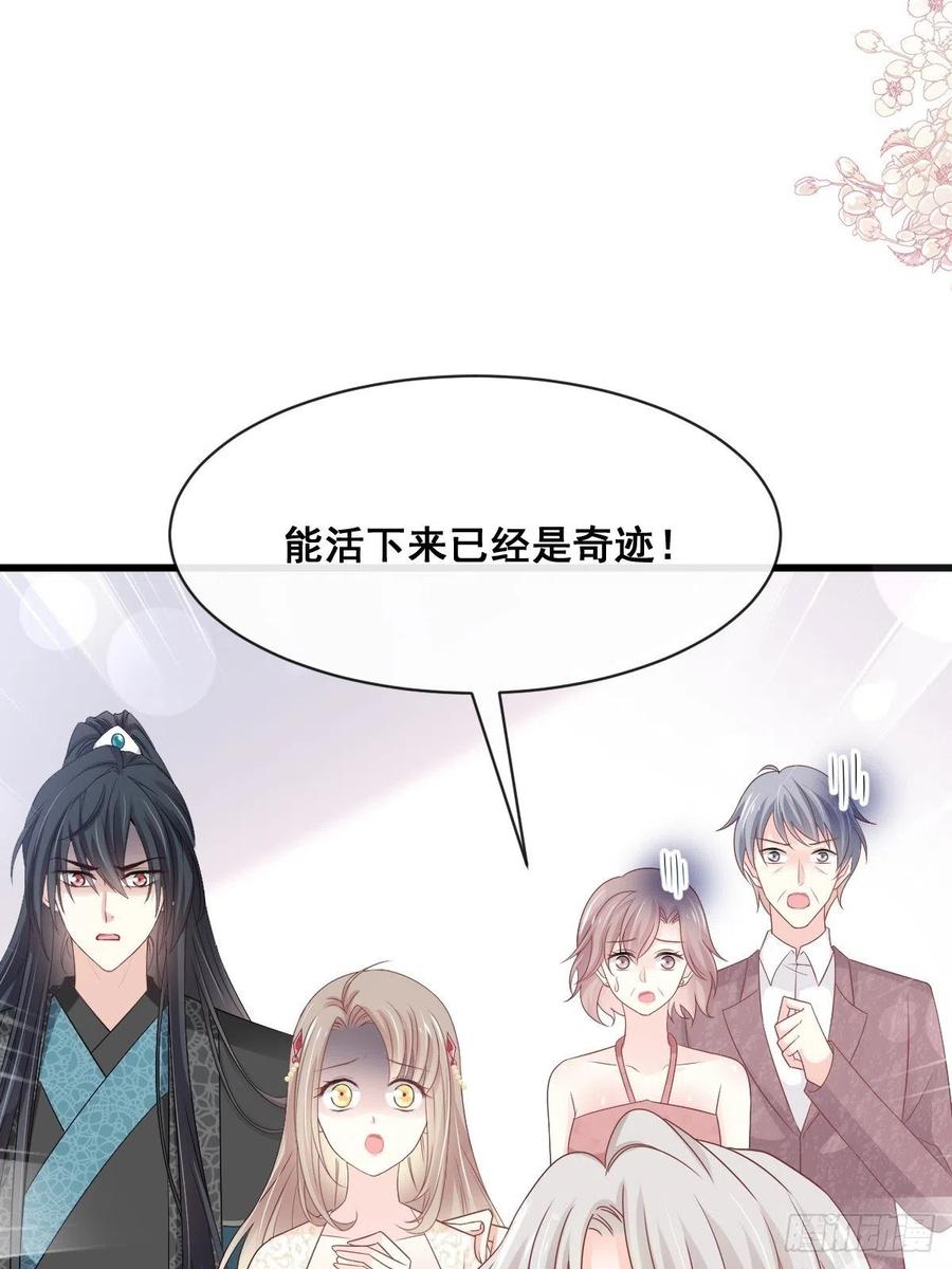 《天下第一宠》第229话 兵分两路 第8页