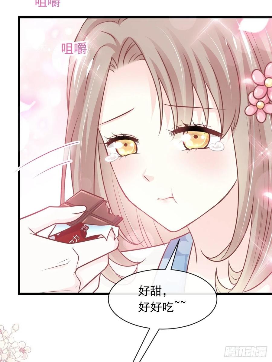 《天下第一宠》第229话 兵分两路 第51页