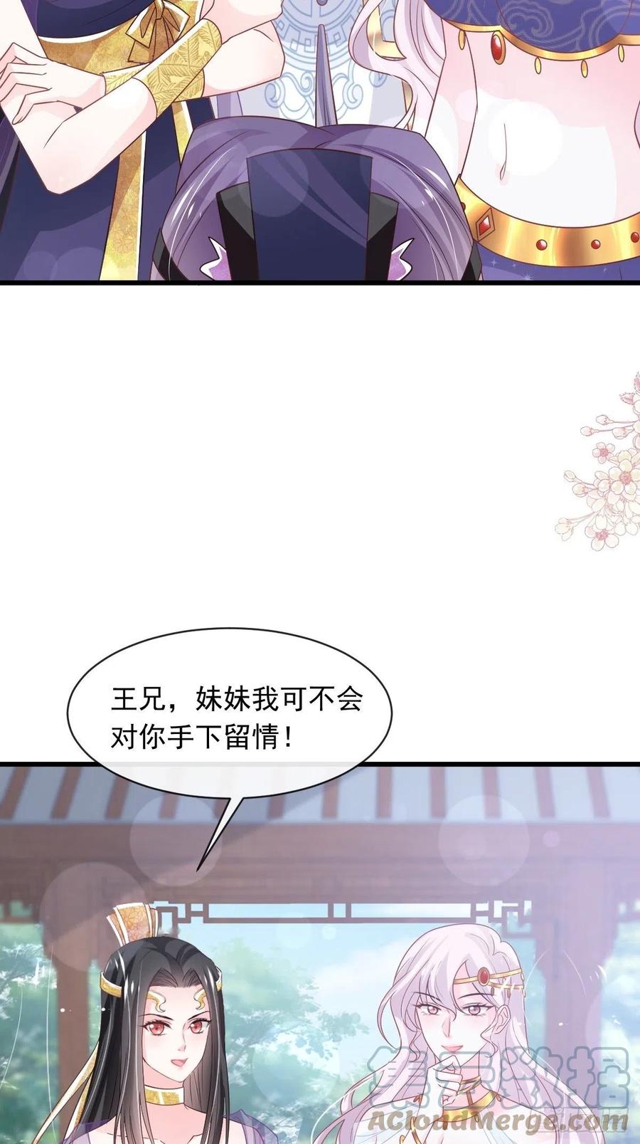 《天下第一宠》第229话 兵分两路 第40页