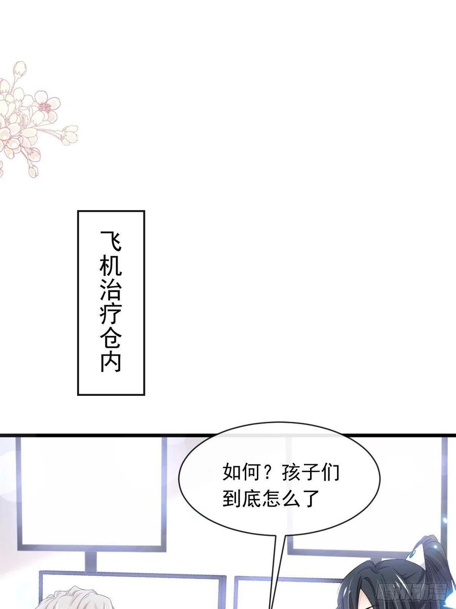 《天下第一宠》第229话 兵分两路 第6页