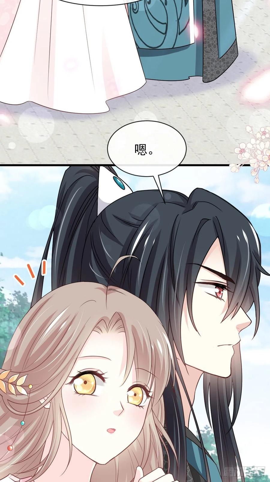 《天下第一宠》第230 话 出发寻药 第26页