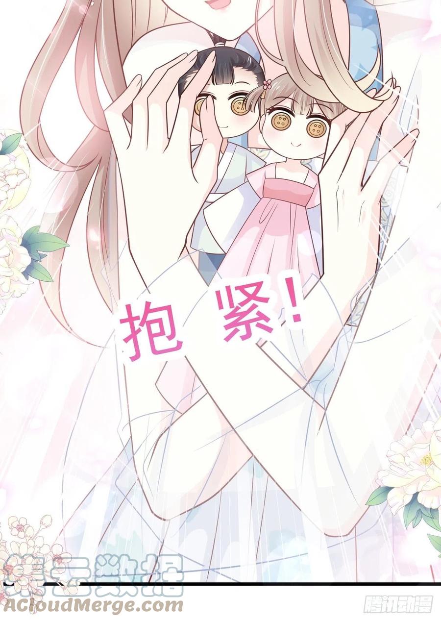 《天下第一宠》第230 话 出发寻药 第16页