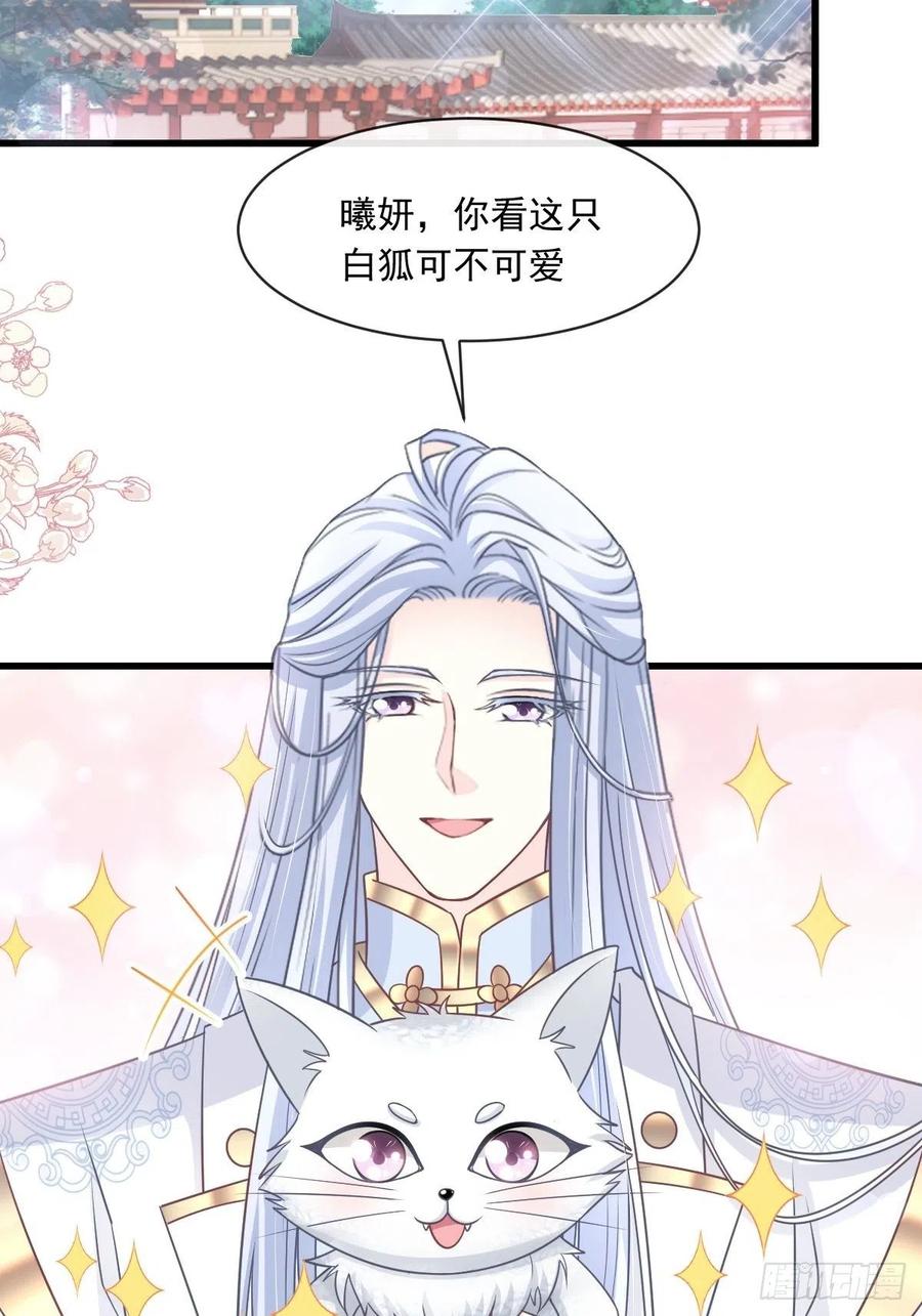 《天下第一宠》第230 话 出发寻药 第3页