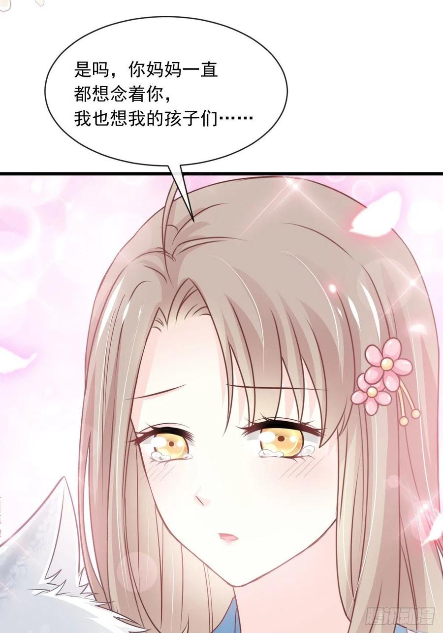 《天下第一宠》第230 话 出发寻药 第6页