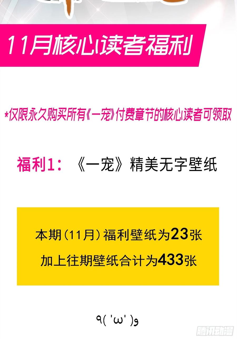 《天下第一宠》第230 话 出发寻药 第44页