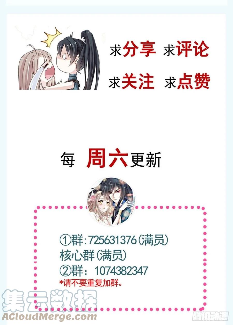 《天下第一宠》第230 话 出发寻药 第49页