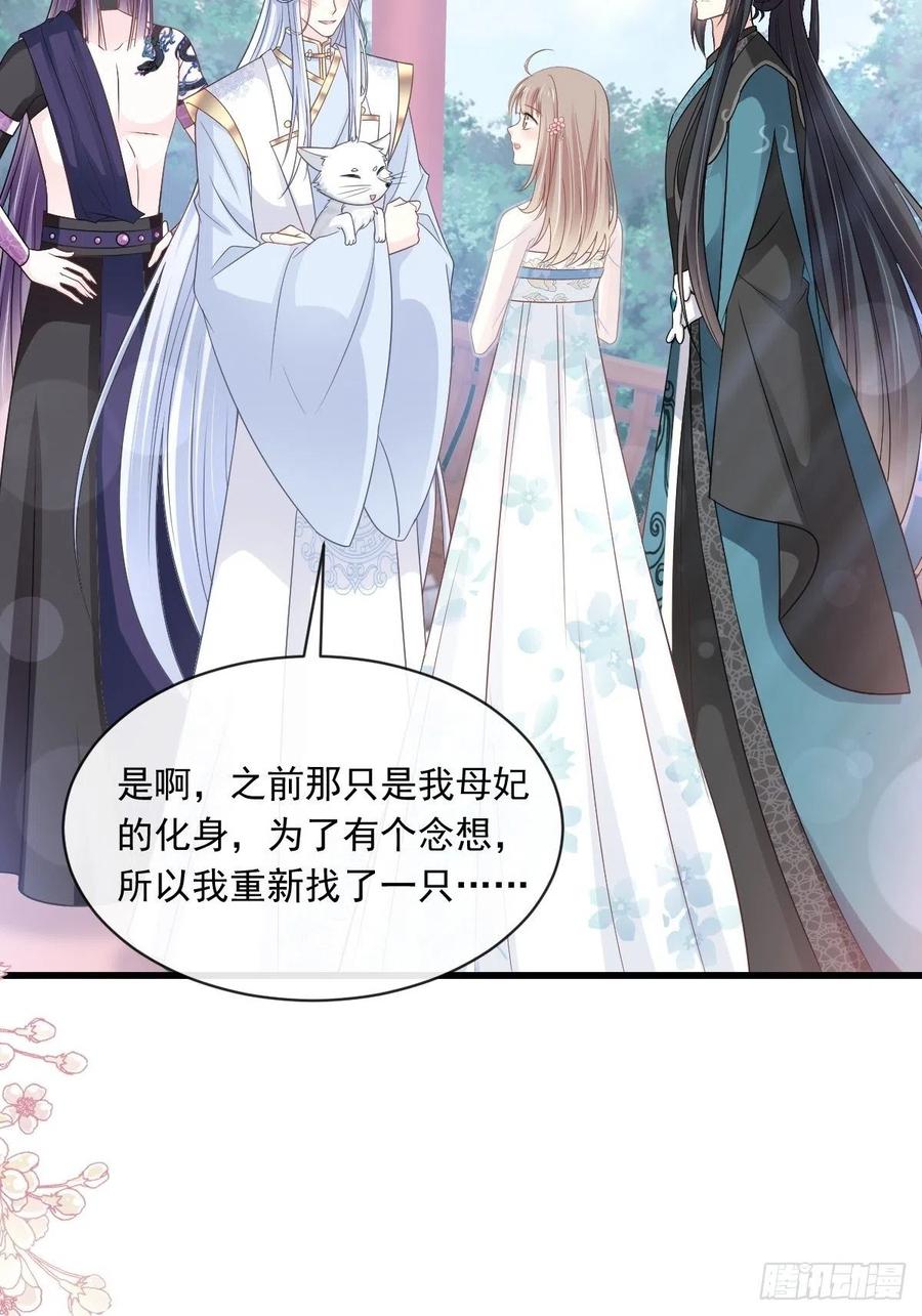 《天下第一宠》第230 话 出发寻药 第5页