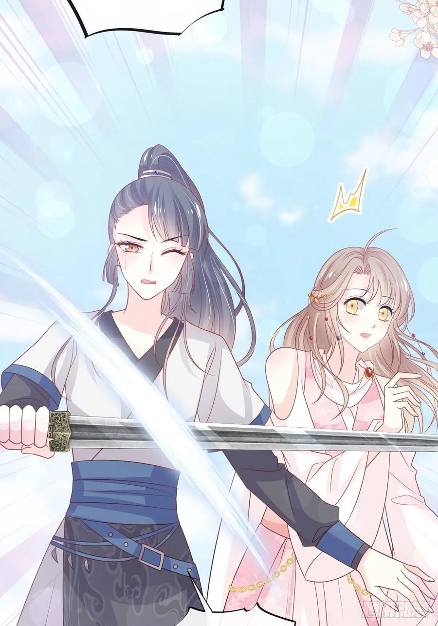 《天下第一宠》第230 话 出发寻药 第36页