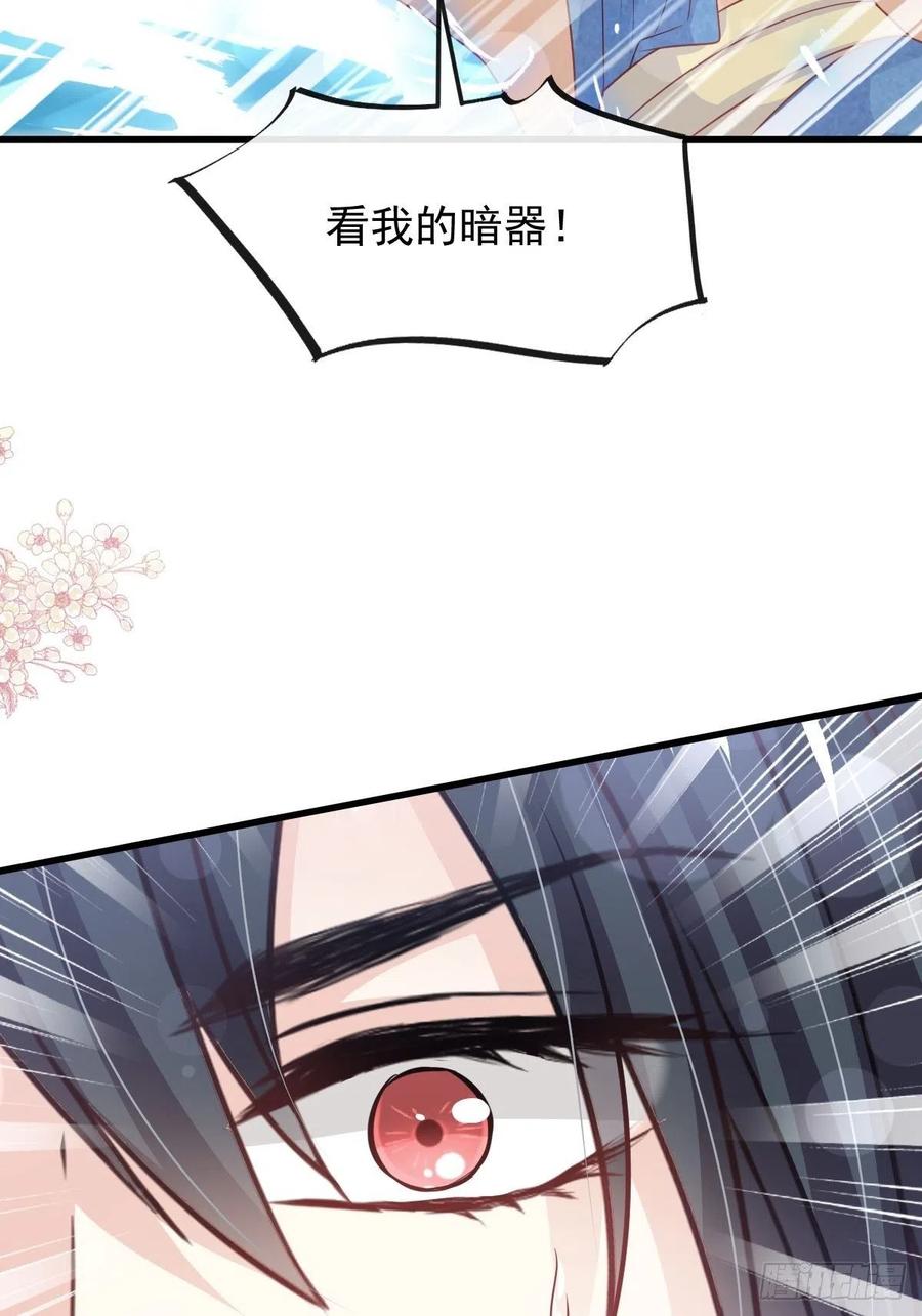 《天下第一宠》第230 话 出发寻药 第32页