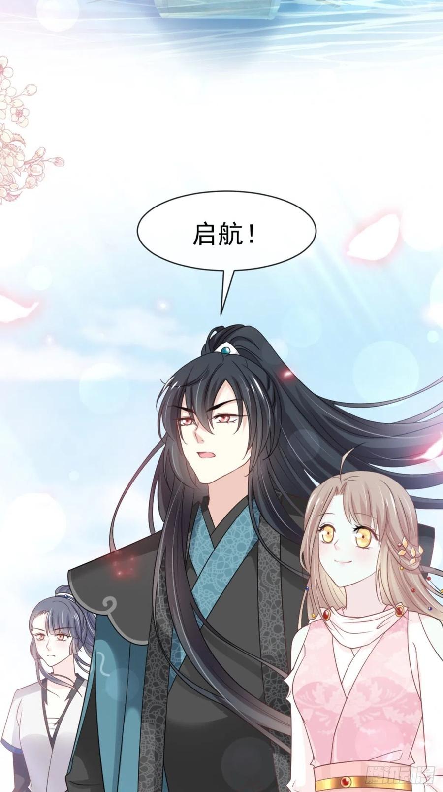 《天下第一宠》第231话 该关心下我了吧 第17页